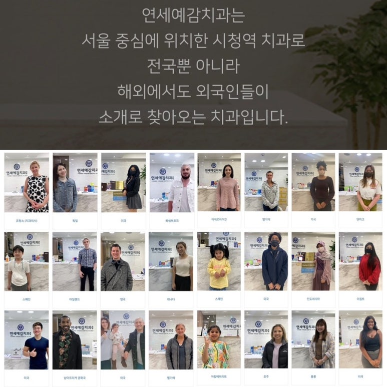 서울 시청역 치과 &ldquo;앞니 하나만 색깔이 달라요&rdquo; 관련 이미지 1