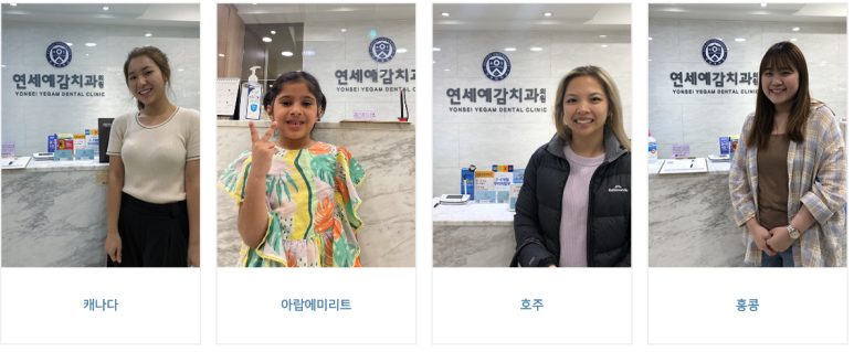 종로구 치아미백 외국인 관광객들도 미백 하러 오는 유명치과 관련 이미지 7