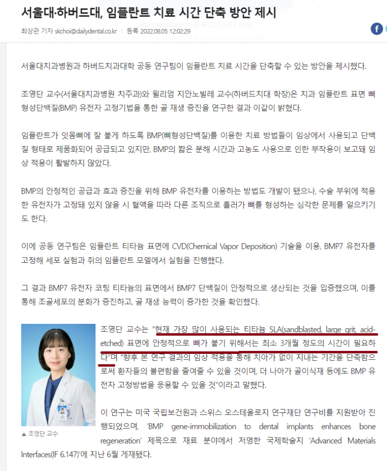 [서울시청역] 시청치과 하루만에 완성 임플란트 가능한가요? 관련 이미지 2