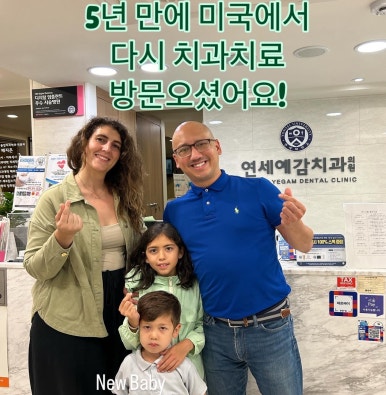 Why International Patients Trust Us: Heartwarming Moments at "Yonsei Yegam Dental Clinic" 관련 이미지 13