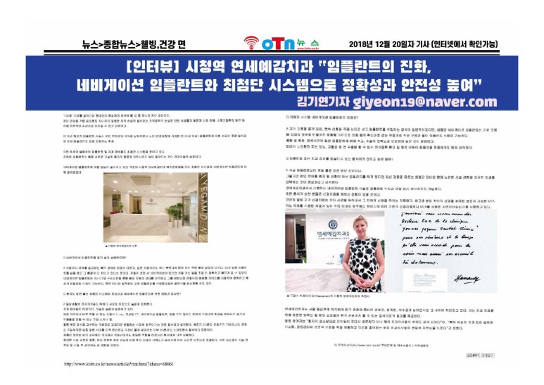 [시청역치과]의료진 소개 관련 이미지 6