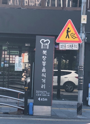 북창동 먹자골목/ 시청역 음식점 소개 관련 이미지 3