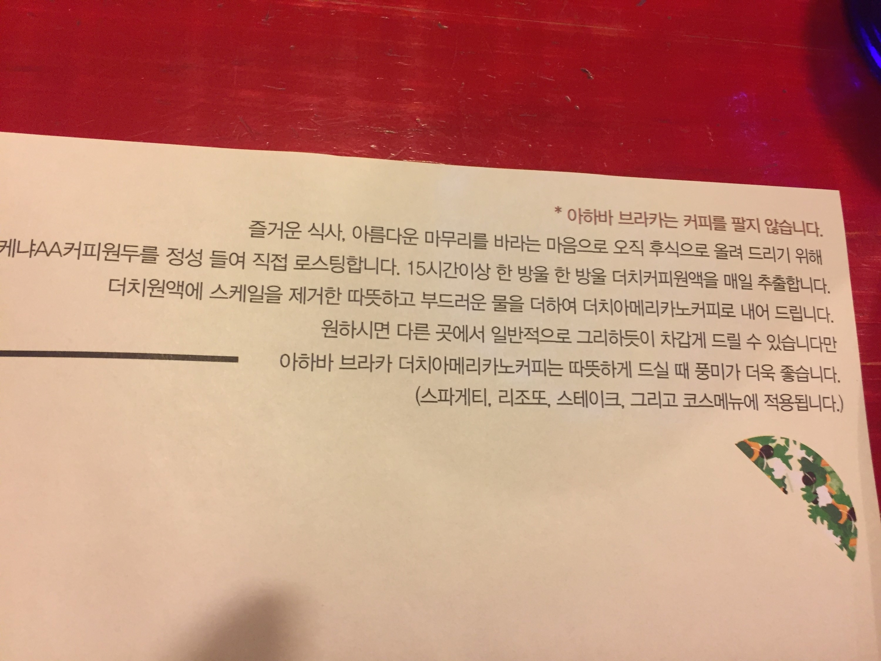 시청역 / 덕수궁 맛집 <아하바브라카> 관련 이미지 19