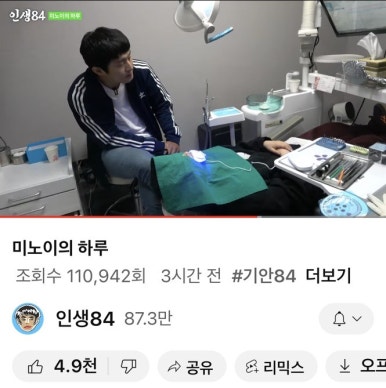 치아미백으로 해외에서도 찾아오는 치과가 서울에 있다고??!! 관련 이미지 7