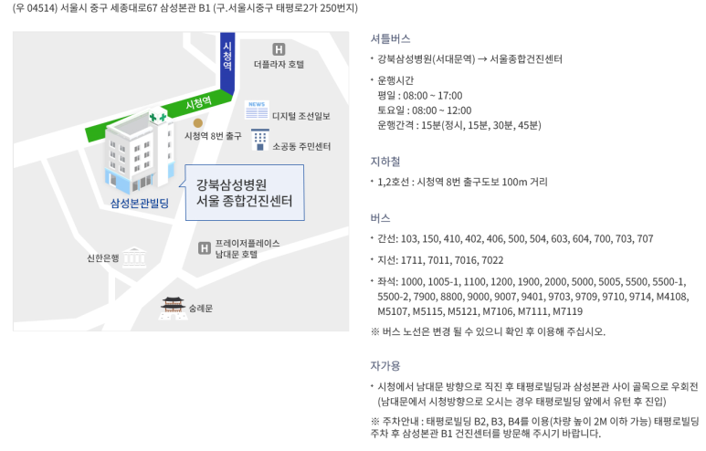 종합건강검진/강북삼성병원 서울종합검진센터 가는길/종합건진센터/연세예감치과 스케일링 안내 관련 이미지 6