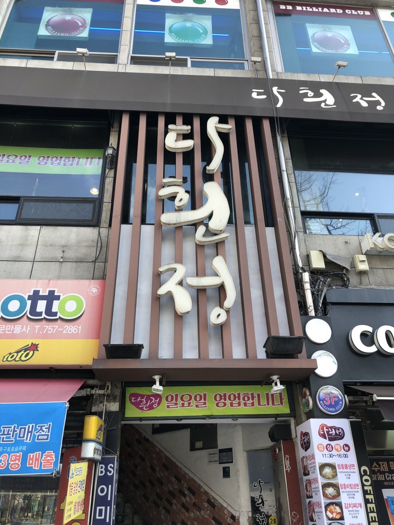 북창동 먹자골목/ 시청역 음식점 소개 관련 이미지 24