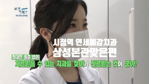 [서울시청역치과] 옥니 간단한 해결방법 찾고 계신가요? &rarr;이벤트안내 관련 이미지 1