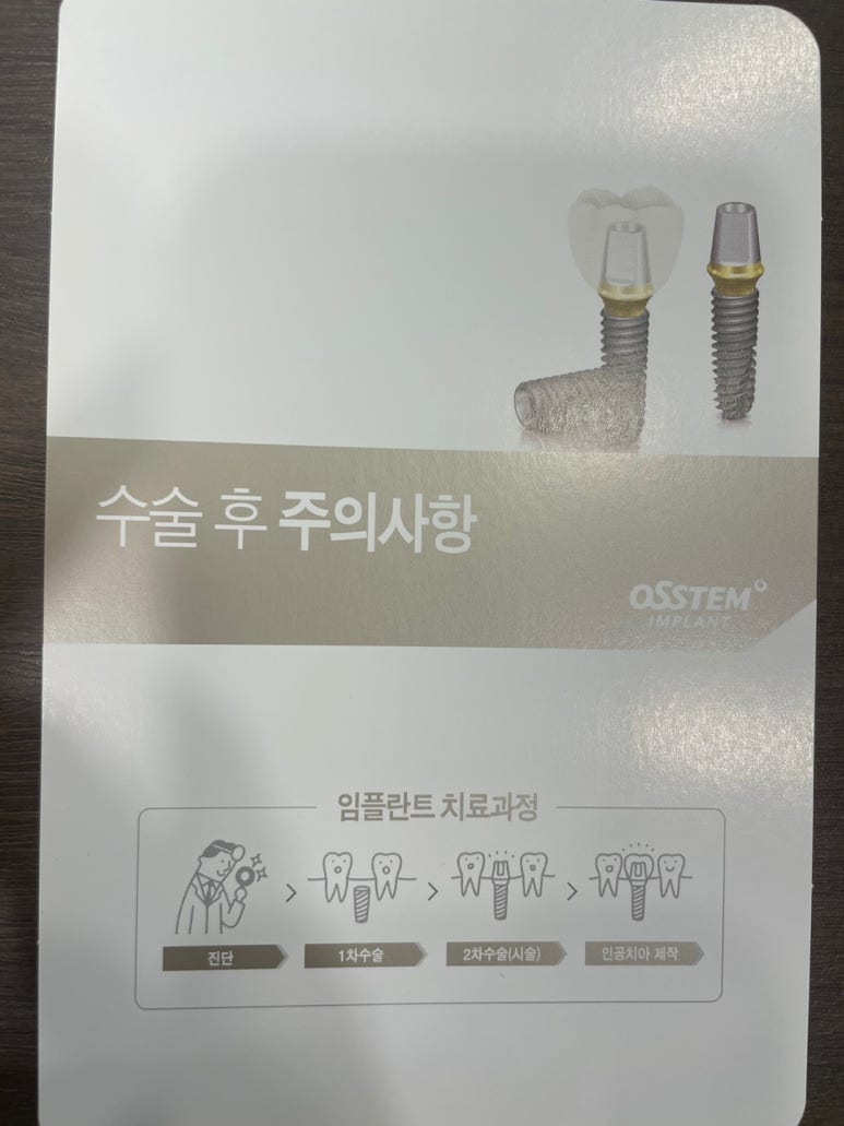 [서울시청역] 시청치과 하루만에 완성 임플란트 가능한가요? 관련 이미지 5