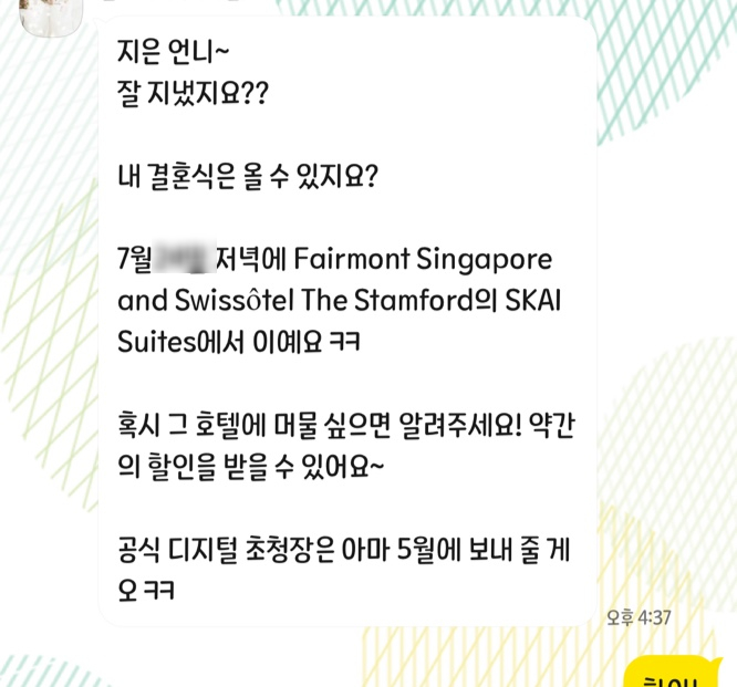 [싱가폴]싱가포르결혼식/Swissotel the Stamford호텔/마리나베이샌즈 호텔&인피니티풀 수영장 관련 이미지 1