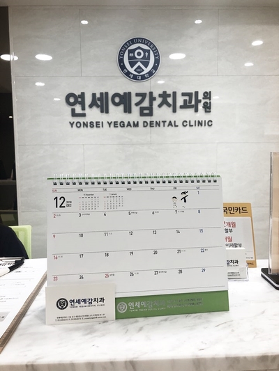 서울 시청역/서소문 스켈링은? <시청역 치과 연세예감치과> 관련 이미지 7