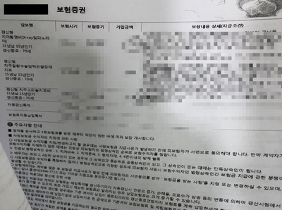 Q&A)인레이할건데 개인치아보험되나요? 보험사에 청구할 때 필요한 서류는 뭔가요? 관련 이미지 2