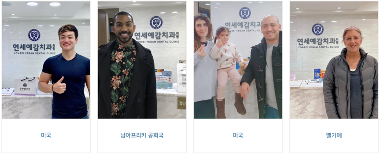 종로구 치아미백 외국인 관광객들도 미백 하러 오는 유명치과 관련 이미지 5