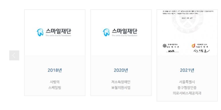 시청역/광화문 근처 치과 소개& 추천치과 찾고 계신가요? 관련 이미지 4