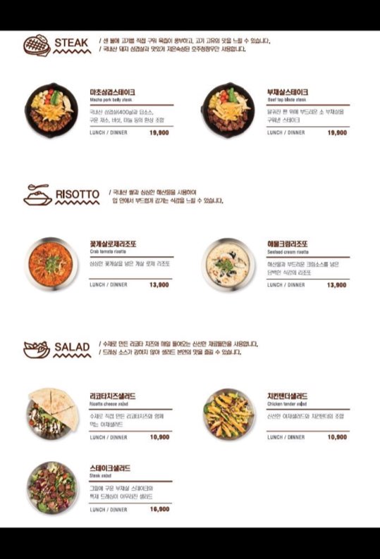 강남역 유명 맛집 <마초쉐프 강남역점> 관련 이미지 5
