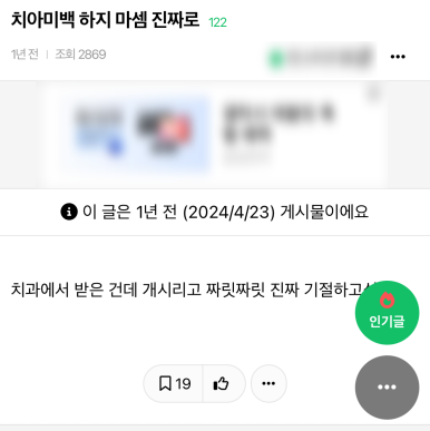 치아미백 시림? 해외관광객 외국인들도 미백하러 찾아오는 치과에서 알려드립니다 관련 이미지 2