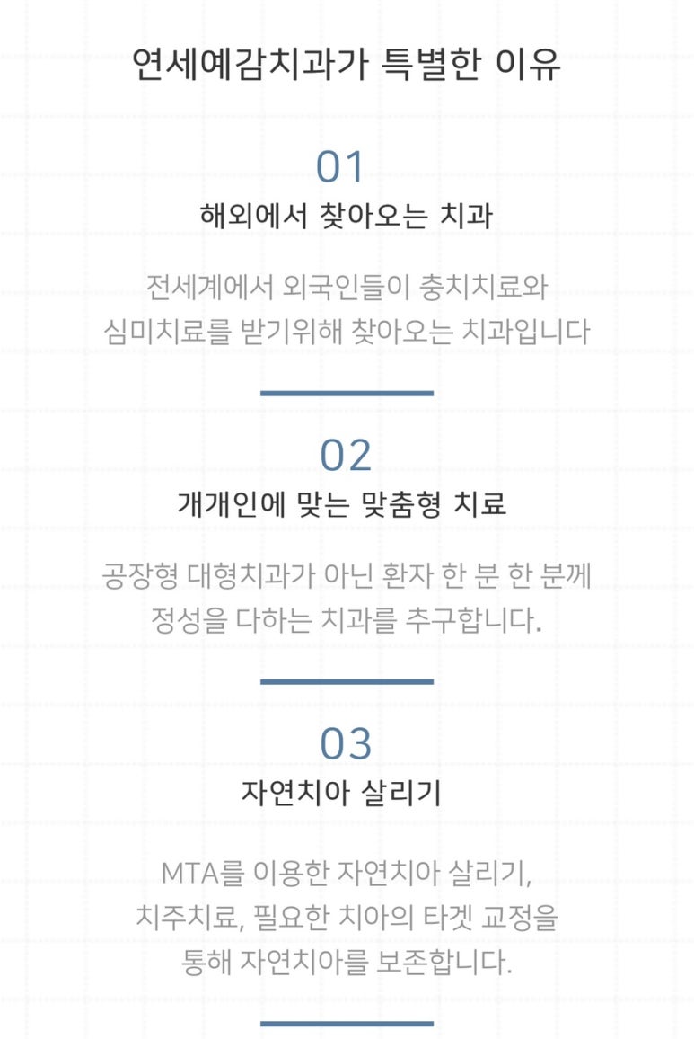 [광화문]라미네이트/무삭제 프리네이트 케이스(벌어진치아,충치,옥니,치아모양개선,왜소치)/이벤트비용안내 관련 이미지 8