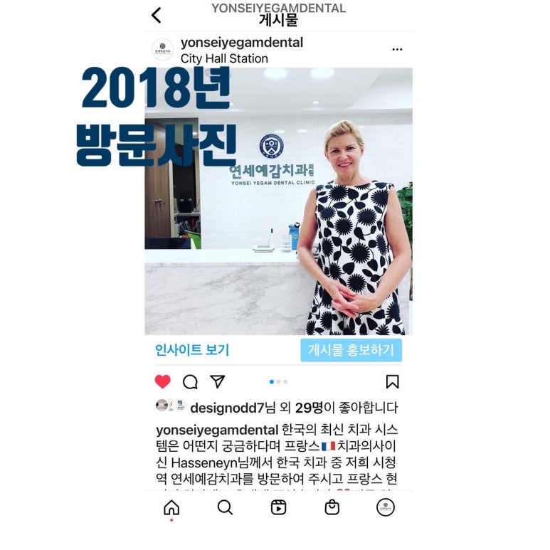 프랑스 치과의사 방문 & 한화와 함께하는 2022년 교향악축제[22.4.18 서울시립교향악단] 관련 이미지 1