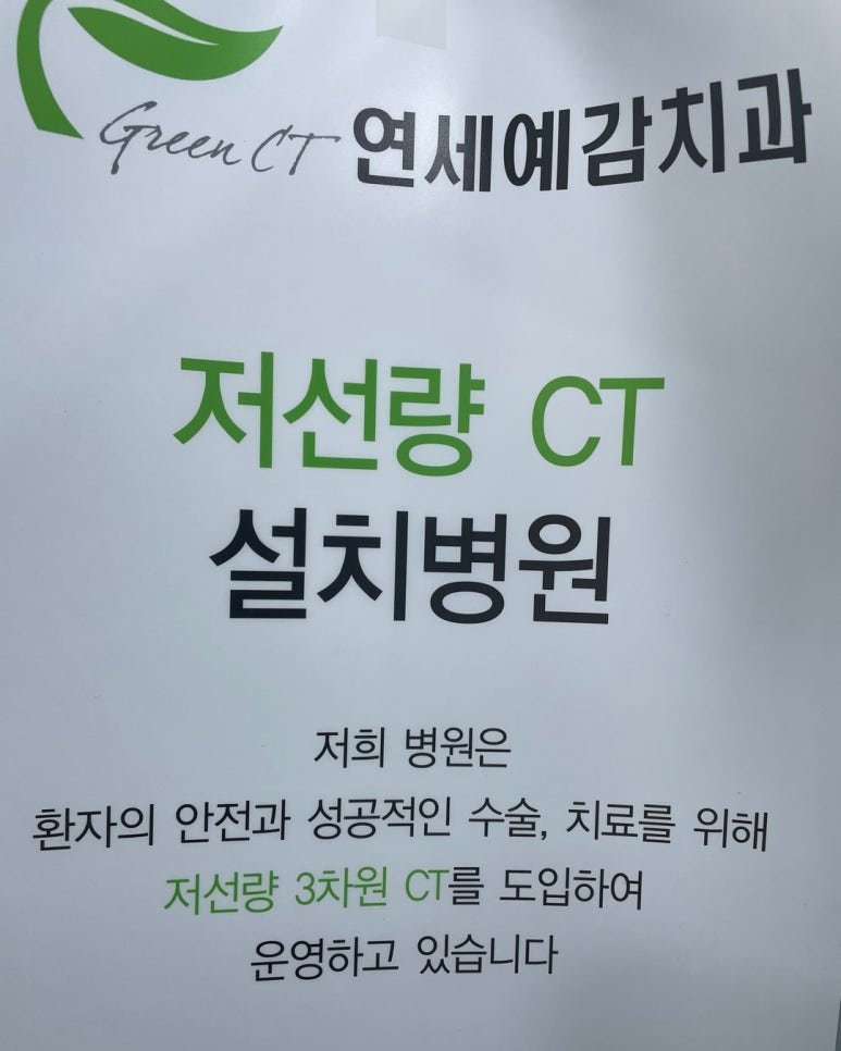 시청역치과 충치치료, 많이 썩었을 때? 신경치료에 대해 알아보아요 관련 이미지 6