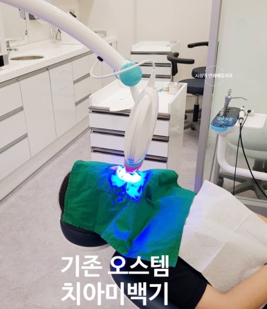 서울 치아미백추천 시청역 연세예감치과 외국인도 만족하는 이유 및 가격 관련 이미지 3