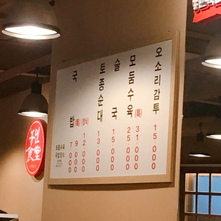 시청역 맛집 북창동 먹자골목< 농민백암순대 > 관련 이미지 3