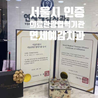 [서울역/치과] 고기 뼈를 씹고 치아가 부러졌어요 관련 이미지 12