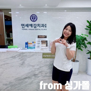 시청역,광화문,서울역 치과 치아 미백에 대해 알려드려요, 치아미백이벤트소개,치아미백가격 관련 이미지 6