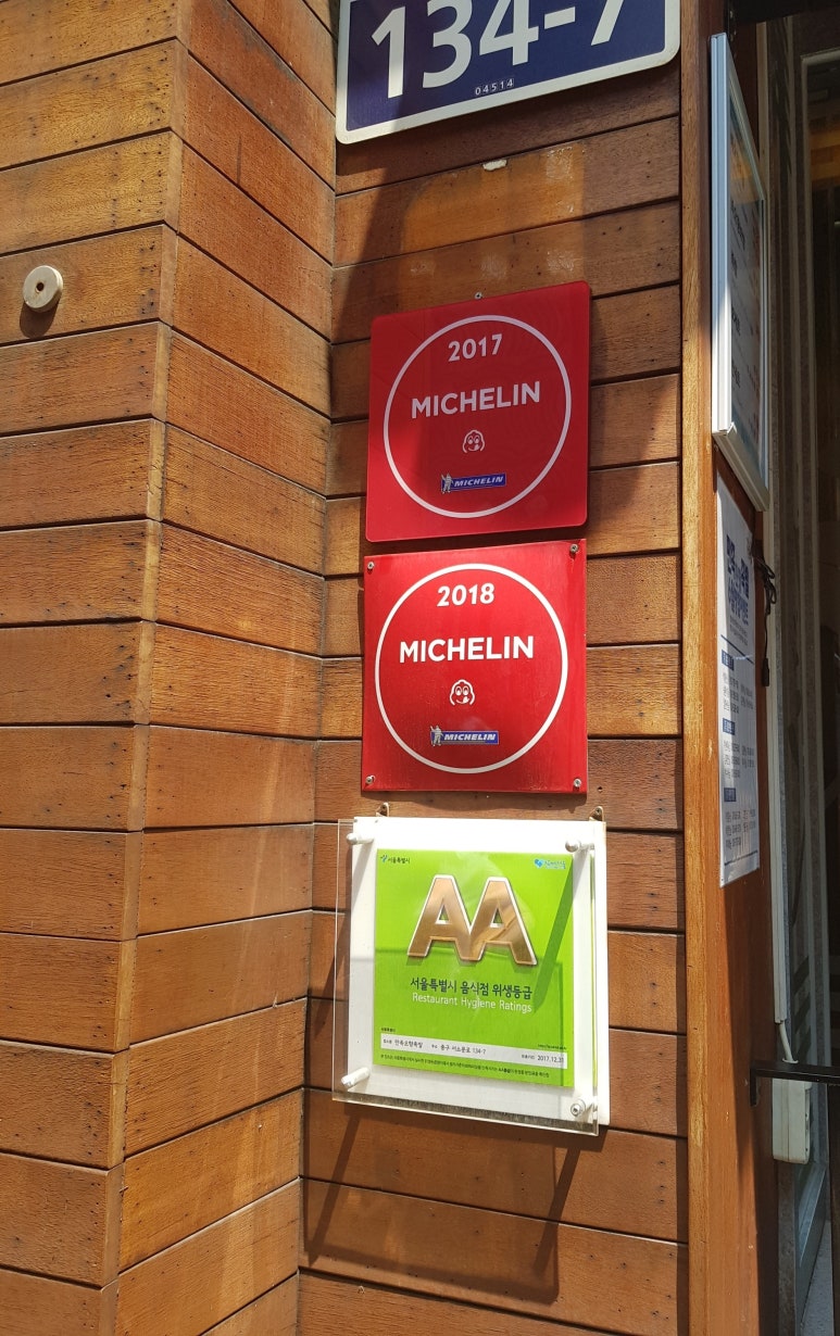 시청역 맛집 서울 3대족발 <만족 오향족발> 관련 이미지 6