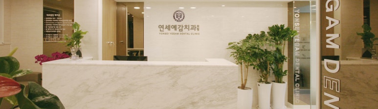 시청역 임플란트&상악동수술?상악동거상술? 어떻게 진행되었을까요 관련 이미지 2