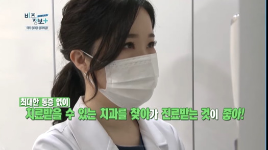 시청역치과추천 겁이 많은 치과공포증 어른들도 찾아오는 치과 여자원장님 진료 관련 이미지 1