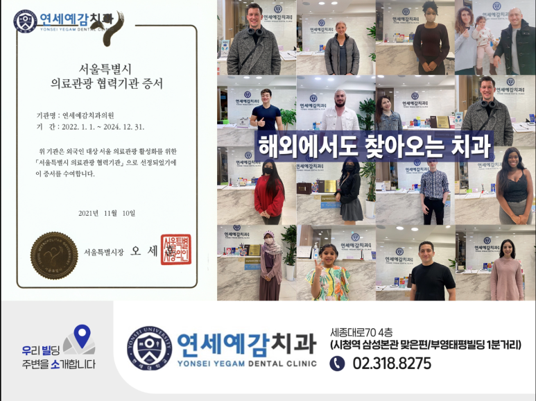 광화문역 스케일링 만19세이상 국민이면 누구나 혜택 관련 이미지 7