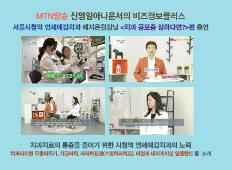 [시청역/서울역/광화문] 전체 임플란트 사례사진, 틀니대신 임플란트 관련 이미지 5