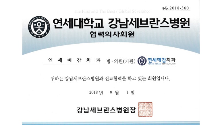 턱관절&이갈이 보톡스, 사각턱이 갸름해 지는 효과까지! 시청역 연.세.예.감.치과 관련 이미지 5
