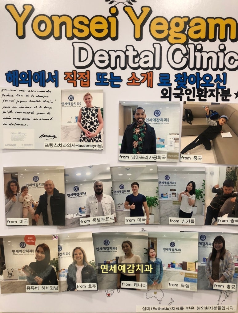 [서울시청역/광화문]치과에서 하는 원데이 치아미백, 연세예감치과에서 알려드려요 관련 이미지 8