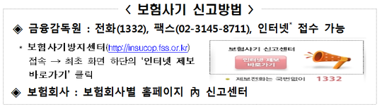 크라운했는데 사보험서류 뭐떼야하나요?? 치아보험관련서류? 진단서/치료확인서/치료비영수증 등등에 대하여 관련 이미지 2