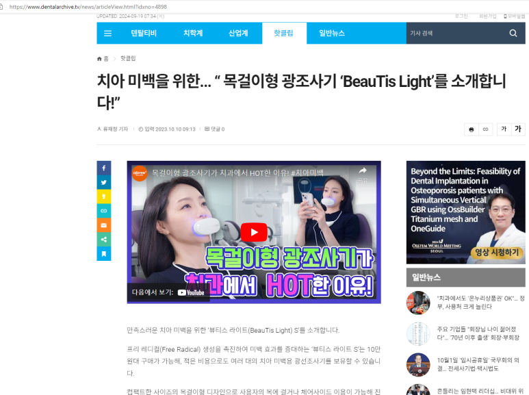 치아미백 유명한 치과, 외국인 관광객도 관광와서 하고 가는 치아미백 관련 이미지 4