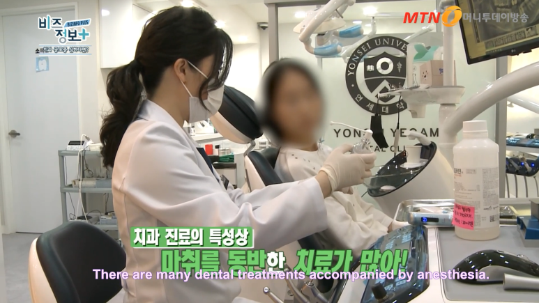 [Eng Sub ver.]Yonsei Yegam Dental Clinic- TV broadcasting 관련 이미지 10