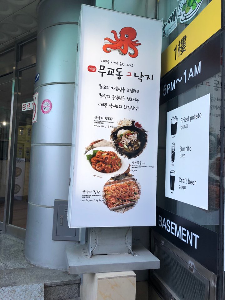 시청역/서울시청주변 맛집 & 식당 안내 관련 이미지 14