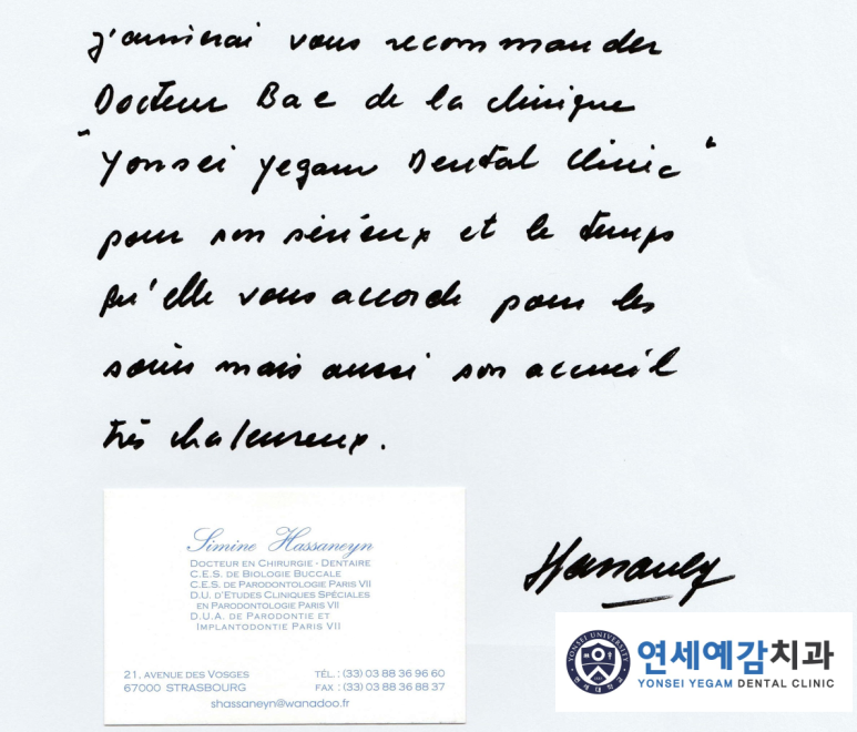 an English Speaking Dentist in Seoul; Welcome to Yonsei Yegam Dental Clinic (City Hall Station)! 관련 이미지 5