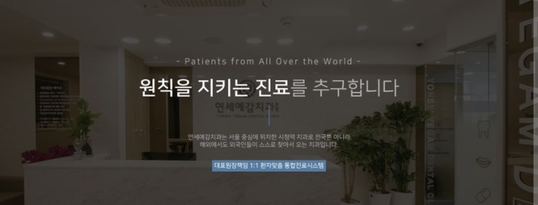 [남대문/시청역/광화문]당일 스케일링가능한 치과? 관련 이미지 6