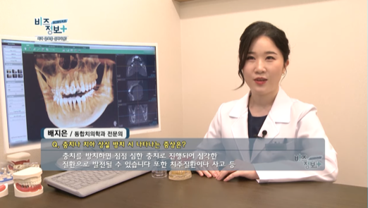 시청역치과추천 겁이 많은 치과공포증 어른들도 찾아오는 치과 여자원장님 진료 관련 이미지 4