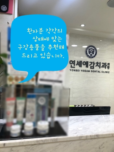 잇몸질환 평생 걱정안합니다??? 관련 이미지 7