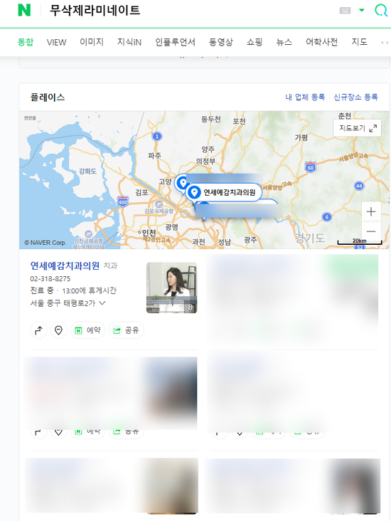 [서울시청역치과] 옥니 간단한 해결방법 찾고 계신가요? &rarr;이벤트안내 관련 이미지 2