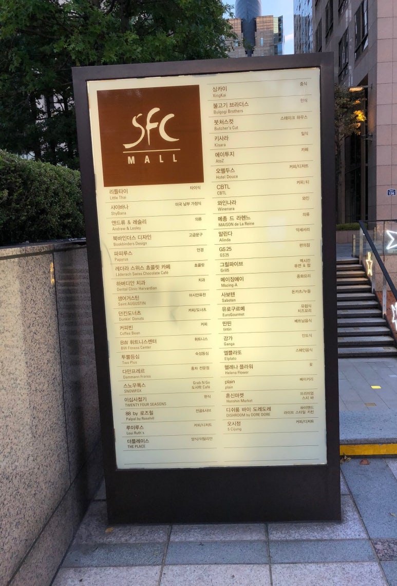 광화문 음식점 소개/식사추천/맛집/SFC몰.디타워 관련 이미지 22