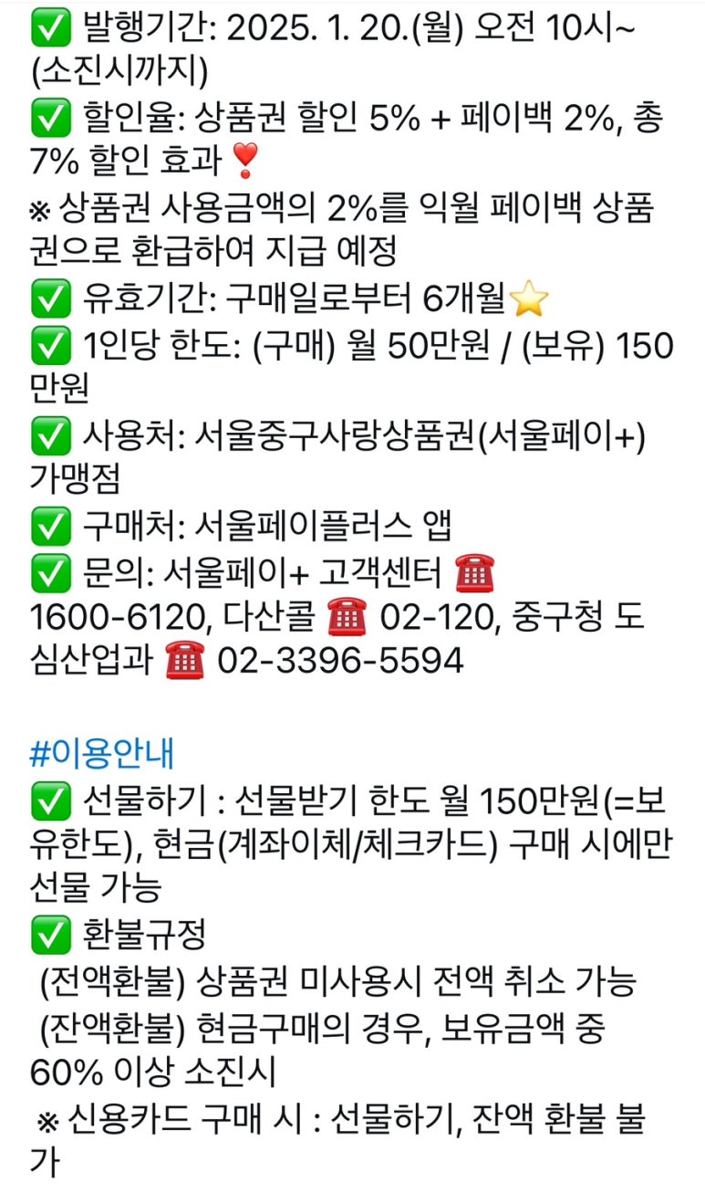 서울 중구 연세예감치과 에서도 사용 가능한 서울 페이 구매 하세요(최대 7% 할인 효과) 관련 이미지 3