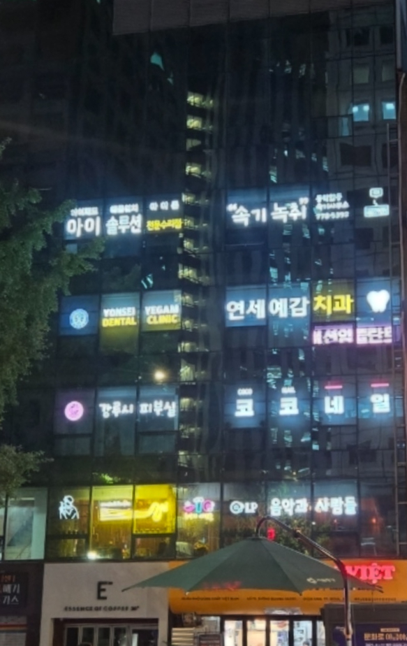 보여주는 충치치료, 믿고 치료받으세요. 서울시에서도 인증한 해외에서도 찾아오는 시청역치과 관련 이미지 17
