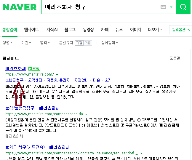 Q&A)인레이할건데 개인치아보험되나요? 보험사에 청구할 때 필요한 서류는 뭔가요? 관련 이미지 3