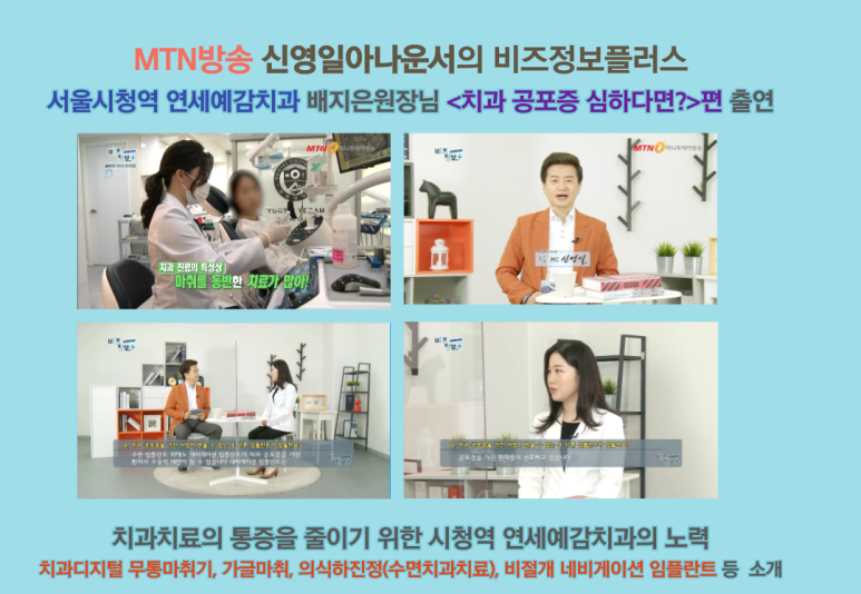 [광화문/연세예감치과] 앞니 치아가 파절되었다면? 앞니 부러짐.레진/크라운/임플란트 관련 이미지 13