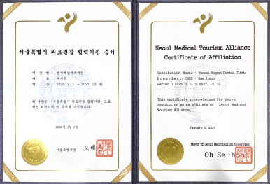 보여주는 충치치료, 믿고 치료받으세요. 서울시에서도 인증한 해외에서도 찾아오는 시청역치과 관련 이미지 15