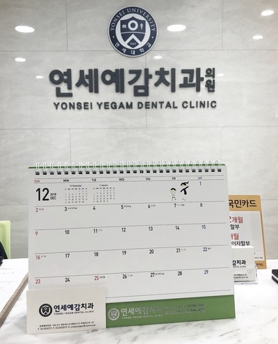 시청역치과/ 올해가 가기전에 꼭 받아야 할 혜택 - 스케일링 관련 이미지 9