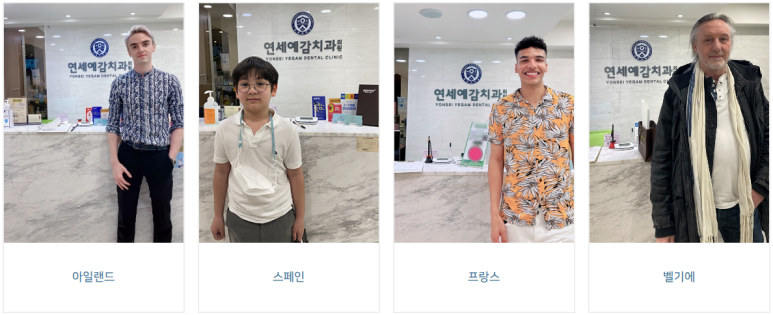 광화문 / 새해에 하면 좋은일? 새로운 마음으로 스케일링 어떠세요? 연세예감치과 가글마취 가능합니다 관련 이미지 17